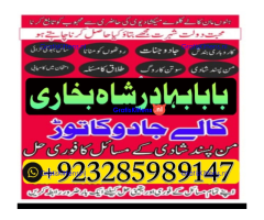 online amil baba in abbottabad | amil baba in multan | amil baba contact number |amil baba pakistan