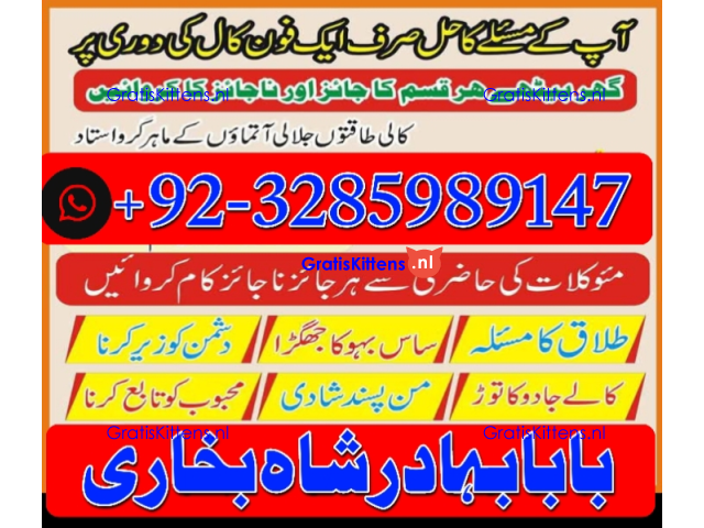 online amil baba in abbottabad | amil baba in multan | amil baba contact number |amil baba pakistan