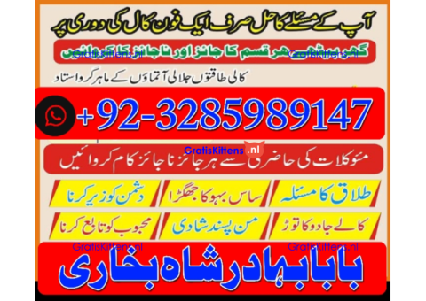 online amil baba in abbottabad | amil baba in multan | amil baba contact number |amil baba pakistan