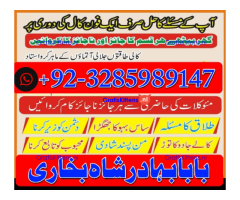 online amil baba in abbottabad | amil baba in multan | amil baba contact number |amil baba pakistan