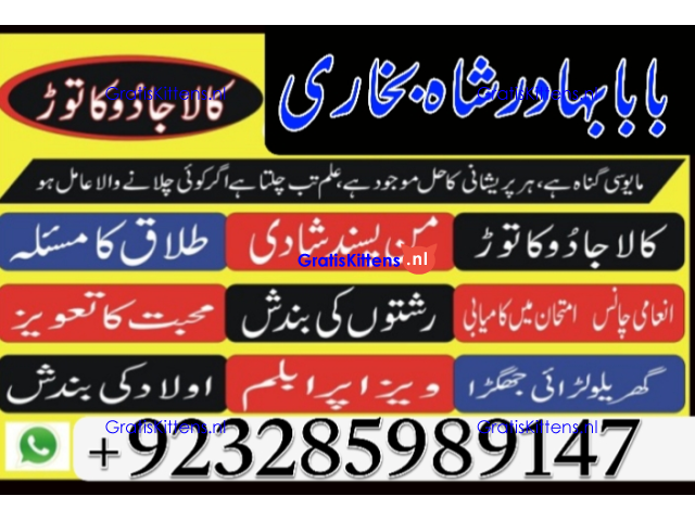 online amil baba in abbottabad | amil baba in multan | amil baba contact number |amil baba pakistan