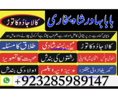 online amil baba in abbottabad | amil baba in multan | amil baba contact number |amil baba pakistan