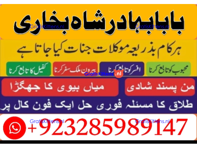 online amil baba in abbottabad | amil baba in multan | amil baba contact number |amil baba pakistan