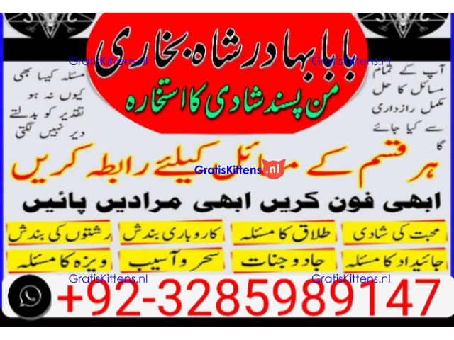 online amil baba in abbottabad | amil baba in multan | amil baba contact number |amil baba pakistan