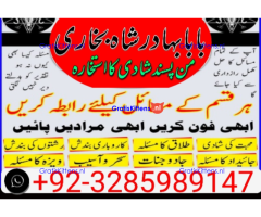 online amil baba in abbottabad | amil baba in multan | amil baba contact number |amil baba pakistan