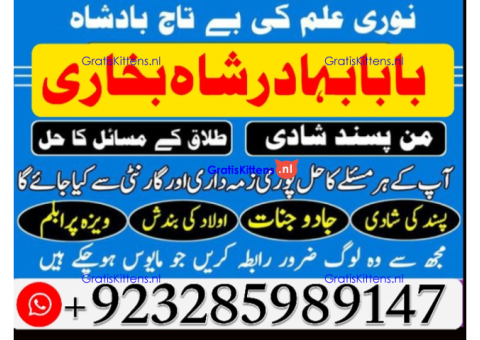 online amil baba in abbottabad | amil baba in multan | amil baba contact number |amil baba pakistan