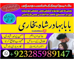 online amil baba in abbottabad | amil baba in multan | amil baba contact number |amil baba pakistan