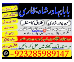 online amil baba in abbottabad | amil baba in multan | amil baba contact number |amil baba pakistan