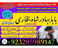 online amil baba in abbottabad | amil baba in multan | amil baba contact number |amil baba pakistan