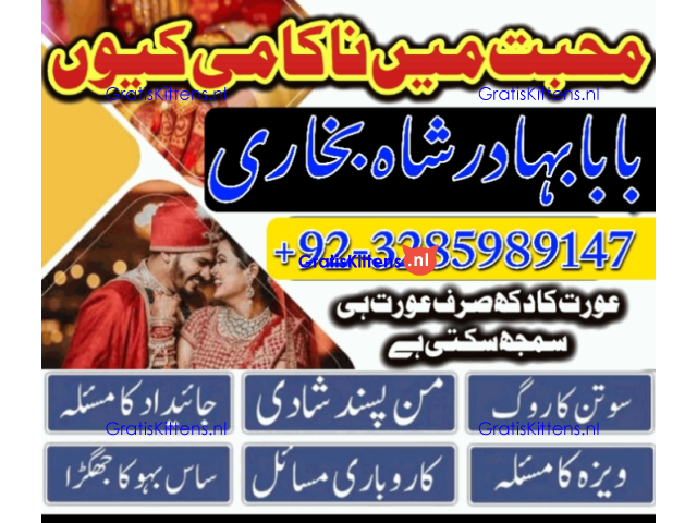 online amil baba in abbottabad | amil baba in multan | amil baba contact number |amil baba pakistan