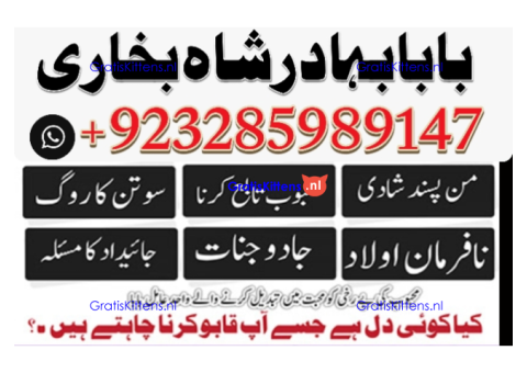 online amil baba in abbottabad | amil baba in multan | amil baba contact number |amil baba pakistan