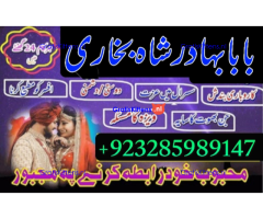 online amil baba in abbottabad | amil baba in multan | amil baba contact number |amil baba pakistan