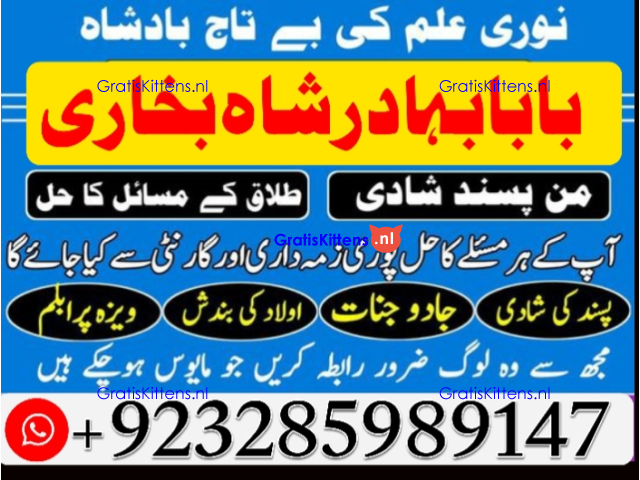 online amil baba in abbottabad | amil baba in multan | amil baba contact number |amil baba pakistan