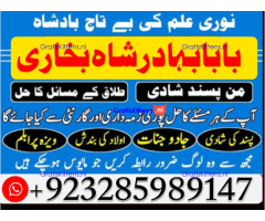 online amil baba in abbottabad | amil baba in multan | amil baba contact number |amil baba pakistan