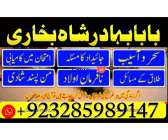 online amil baba in abbottabad | amil baba in multan | amil baba contact number |amil baba pakistan