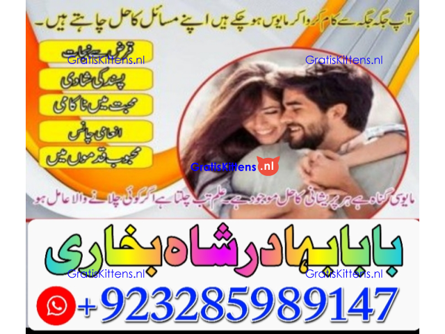 online amil baba in abbottabad | amil baba in multan | amil baba contact number |amil baba pakistan