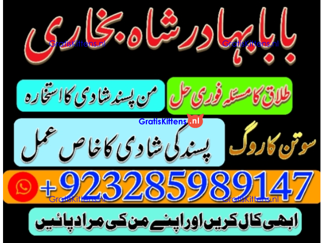 online amil baba in abbottabad | amil baba in multan | amil baba contact number |amil baba pakistan