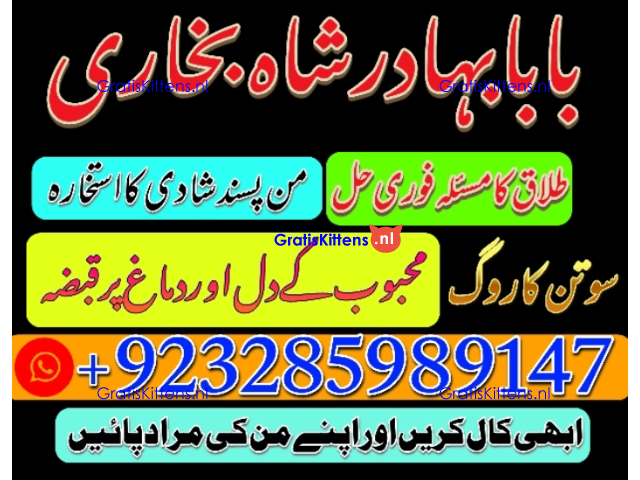 online amil baba in abbottabad | amil baba in multan | amil baba contact number |amil baba pakistan