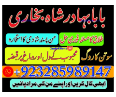 online amil baba in abbottabad | amil baba in multan | amil baba contact number |amil baba pakistan