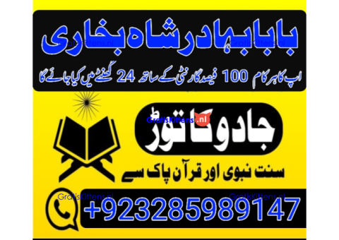 online amil baba in abbottabad | amil baba in multan | amil baba contact number |amil baba pakistan