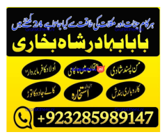 online amil baba in abbottabad | amil baba in multan | amil baba contact number |amil baba pakistan