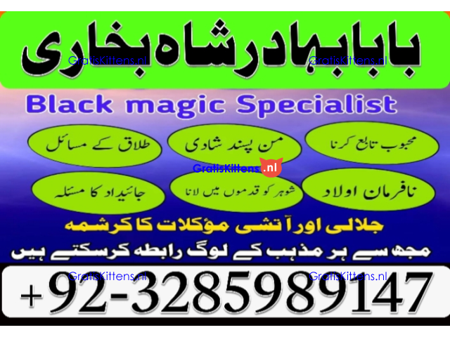 online amil baba in abbottabad | amil baba in multan | amil baba contact number |amil baba pakistan
