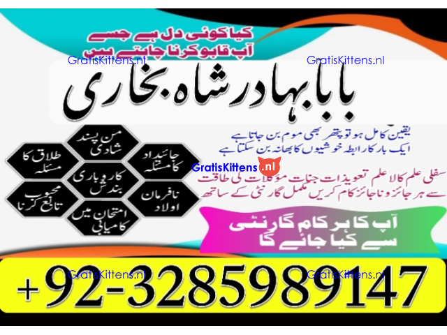 online amil baba in abbottabad | amil baba in multan | amil baba contact number |amil baba pakistan