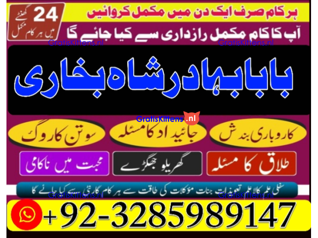 online amil baba in abbottabad | amil baba in multan | amil baba contact number |amil baba pakistan