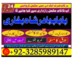 online amil baba in abbottabad | amil baba in multan | amil baba contact number |amil baba pakistan