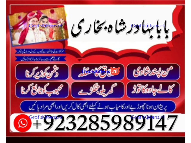online amil baba in abbottabad | amil baba in multan | amil baba contact number |amil baba pakistan
