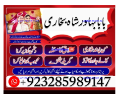 online amil baba in abbottabad | amil baba in multan | amil baba contact number |amil baba pakistan