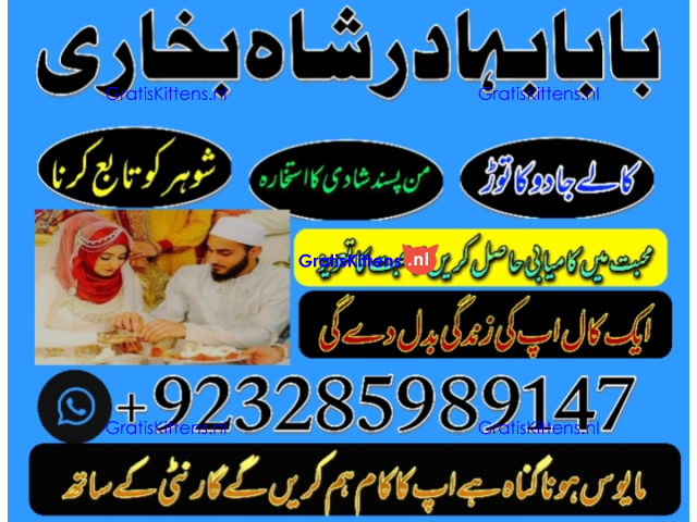 online amil baba in abbottabad | amil baba in multan | amil baba contact number |amil baba pakistan