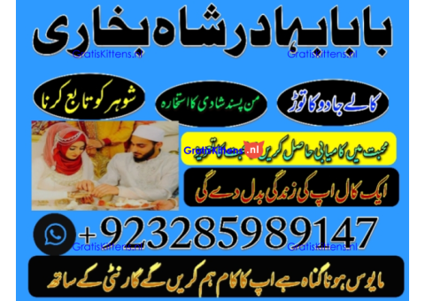 online amil baba in abbottabad | amil baba in multan | amil baba contact number |amil baba pakistan