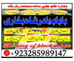 online amil baba in abbottabad | amil baba in multan | amil baba contact number |amil baba pakistan