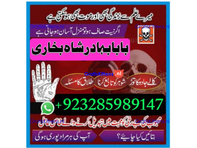 online amil baba in abbottabad | amil baba in multan | amil baba contact number |amil baba pakistan