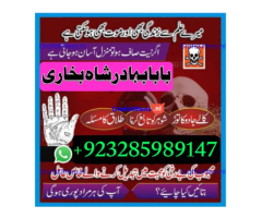 online amil baba in abbottabad | amil baba in multan | amil baba contact number |amil baba pakistan