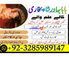 online amil baba in abbottabad | amil baba in multan | amil baba contact number |amil baba pakistan