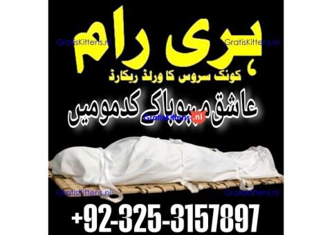 mashoor Amil Baba, Real amil baba, no 1 amil baba