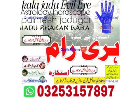 kala jadu amil baba, black magic expert | Black Magic Expert (Amil Baba in Pakistan