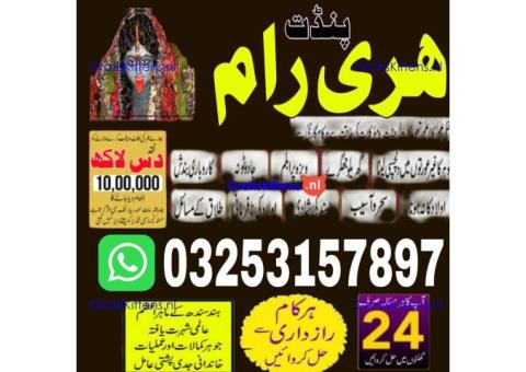 kala jadu amil baba, black magic expert | Black Magic Expert (Amil Baba in Pakistan