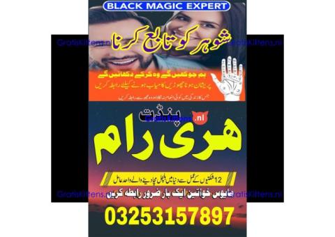 kala jadu amil baba, black magic expert | Black Magic Expert (Amil Baba in Pakistan