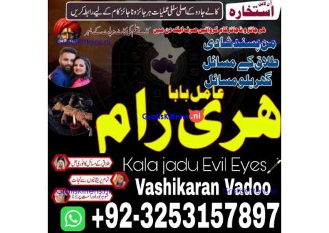 kala jadu amil baba, black magic expert | Black Magic Expert (Amil Baba in Pakistan