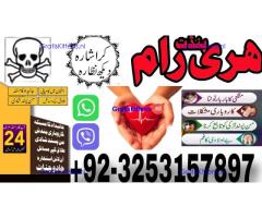 kala jadu amil baba, black magic expert | Black Magic Expert (Amil Baba in Pakistan