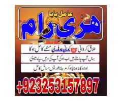 kala jadu amil baba, black magic expert (Amil Baba in Pakistan