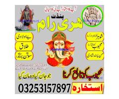 asli kala ilam pakistan no1 amil baba pakistan kala jadu expert