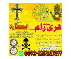 asli kala ilam pakistan no1 amil baba pakistan kala jadu expert