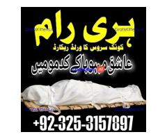 asli kala ilam pakistan no1 amil baba pakistan kala jadu expert