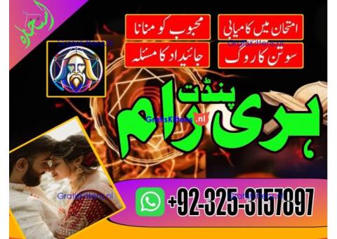 asli kala ilam pakistan no1 amil baba pakistan kala jadu expert