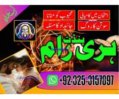 asli kala ilam pakistan no1 amil baba pakistan kala jadu expert