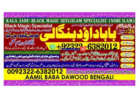 A12 Genuine vashikaran specialist Vashikaran baba near Lahore Vashikaran baba near Gujranwala